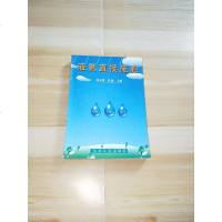 [二手8成新]液氨直接施肥 9787502516758