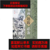 [二手8成新]汉英英汉地铁轻轨词汇 9787810577199