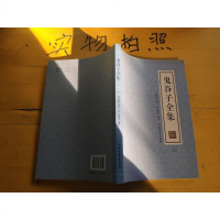 【二手8成新】【正版二手书旧书9成新左右】鬼谷子集9787531736899