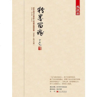 [二手8成新]粉墨留痕 ——新国节目单和入场券珍藏故事(1949-2014年) 9787515404110