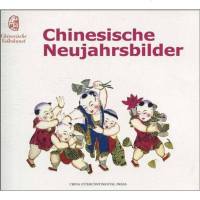 [二手8成新]国年画 9787508515540