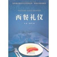 [二手8成新]品味生活书架 9787511700230