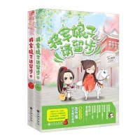 [二手8成新]将军娘子请留步 9787510829970