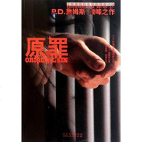 [二手8成新]原罪 9787204109111