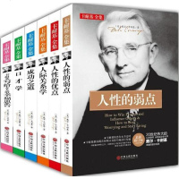 [二手8成新]戴尔卡耐基集6 9787519017163