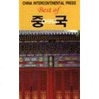 [二手8成新]国旅游指南 9787508506470