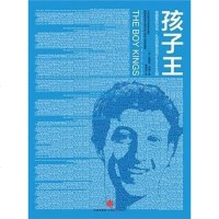 [二手8成新]孩子王 9787508636252