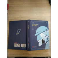 [二手8成新]爱阅读:猎人笔记 9787514614572