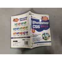 【二手8成新】学电脑·非常简单-文版Photoshop CS6图像处理（DVD) 9787030405296