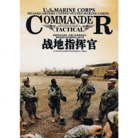 [二手8成新]战地指挥官 9787541638213