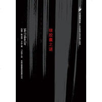 【二手8成新】绿胶囊之谜 9787807624585