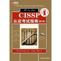 [二手8成新]CISSP认证考试指南 9787302269809
