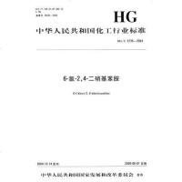 [二手8成新]母子公司治理结构 9787506024389