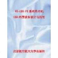 [二手8成新]EZ-USB FX系列单片机USB外围设备设计与应用 9787810772204