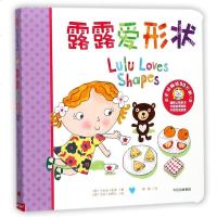 【二手8成新】露露爱形状 9787508672731