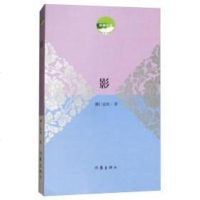 [二手8成新]影/草原文学 9787506398251