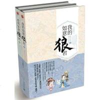 [二手8成新]我的如意郎君() 9787510426315