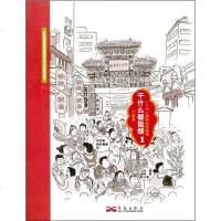 [二手8成新]干什么都挺烦 9787802520783