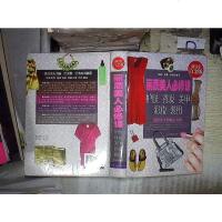 [二手8成新]丽质美人必修课:护肤、秀发、美甲、彩妆、装扮(彩图精装)(白金版) 9787511338624