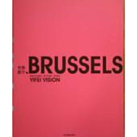 [二手8成新]布鲁塞尔 9787806862117