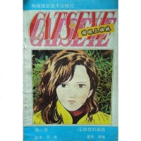 [二手8成新]猫眼三姐妹 9787805711997