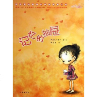 [二手8成新]记忆的抽屉 9787506334440