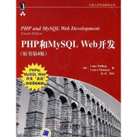 [二手8成新]PHP和MySQL Web开发(原书第4版) 9787111262817