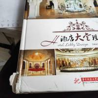 [二手8成新]酒店大堂设计(附赠本书电子书1份) 9787568001069