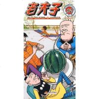 [二手8成新]老夫子52-人造旋风 9787802444898