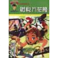 [二手8成新]财税万花筒-蹦豆哥的理财智慧 9787530832837