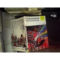 【二手8成新】Hi艺术(No.2798艺术区的进与退) 9787508677545
