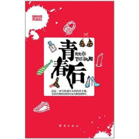 【二手8成新】青春后 9787512606647