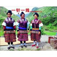 【二手8成新】一针一线 9787506480260