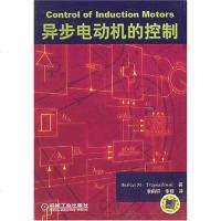 [二手8成新]异步电动机的控制 9787111126102