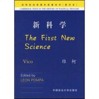 [二手8成新]新科学 9787562024217