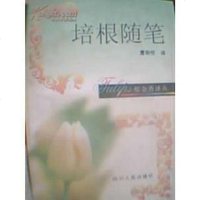 [二手8成新]培根随笔 9787220038174