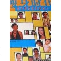 [二手8成新]瘦身时代-港台明星健美时尚(1) 9787800056239