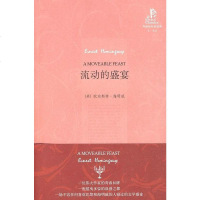 [二手8成新]流动的盛宴 9787560088419