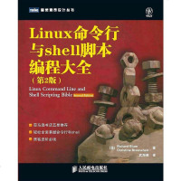 [二手8成新]Linux命令行与shell脚本编程大 9787115288899