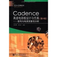 [二手8成新]Cadence高速电路板设计与仿真 9787121146107