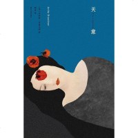 [二手8成新]天意 9787506387927