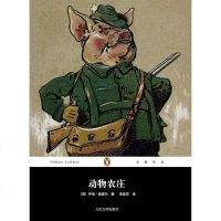 [二手8成新]动物农庄 9787020088058