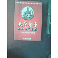 [二手8成新][二手9成新]头号杀手隐藏在你身边:电气火灾防控攻略 9787515401737