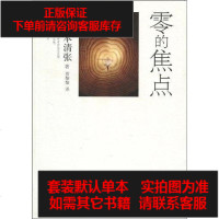 【二手8成新】零的焦点 9787544245746