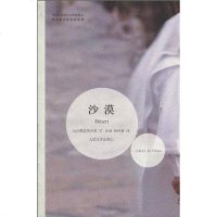 [二手8成新]沙漠 9787020077403