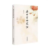 [二手8成新]老北京的风俗 9787200140088