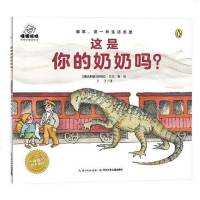 [二手8成新]嘻嘻哈哈·帕梅拉喜剧绘本:这是你的奶奶吗? 9787556084609