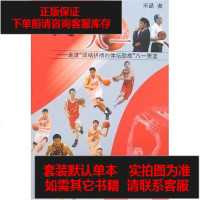[二手8成新]铁血八一 9787801506573