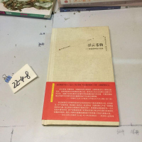 [二手8成新]浮云苍狗:李其纲篇小说选 9787567555662