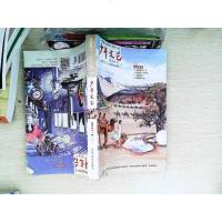 [二手8成新]倾城之恋 9787204075003